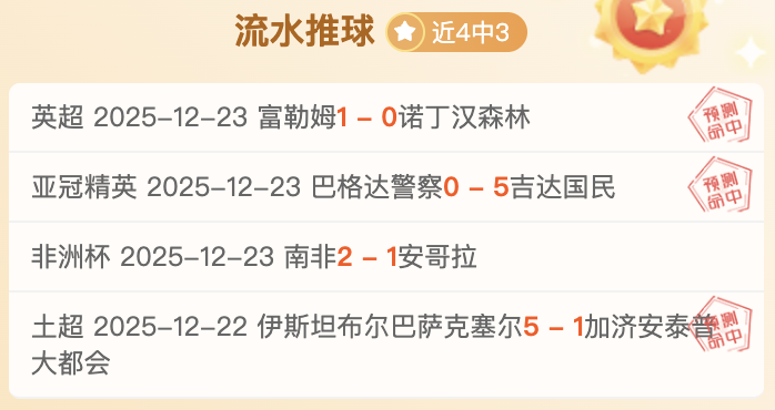 贝林厄姆前,轮无进球,去年同期双,平博体育平台,平博体育官方网站,平博体育登录入口,平博体育app下载