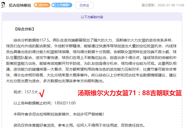 湖人,分领先火箭,马刺,平博体育平台,平博体育官方网站,平博体育登录入口,平博体育app下载