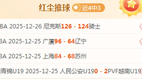 哲凯赖什列瞄准欧冠豪门七强，曼联切尔西无缘名单