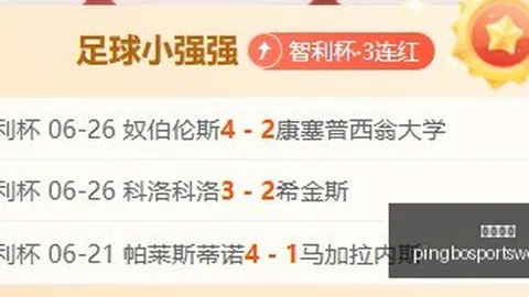 平博体育 091009 03